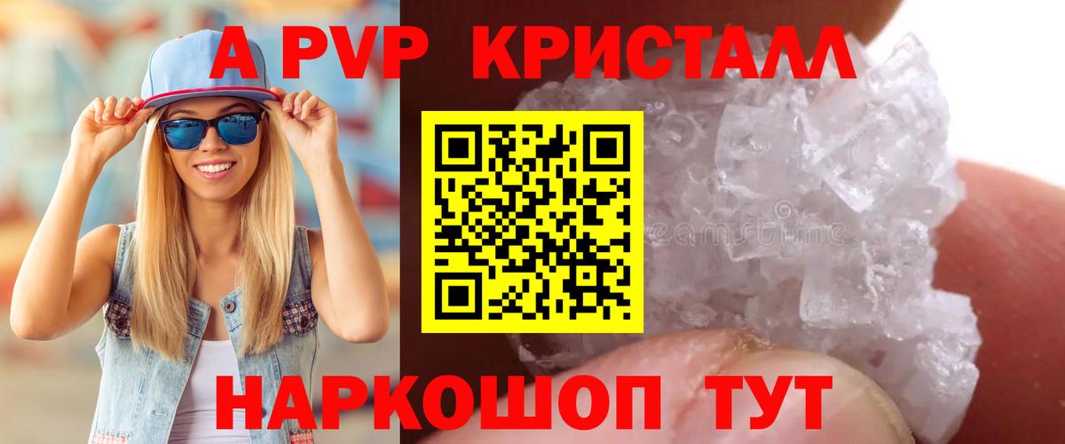 Alfa_PVP  Вход с VPN  цены   Зеленогорск  A PVP Crystall  Альфа ПВП СК КРИС 