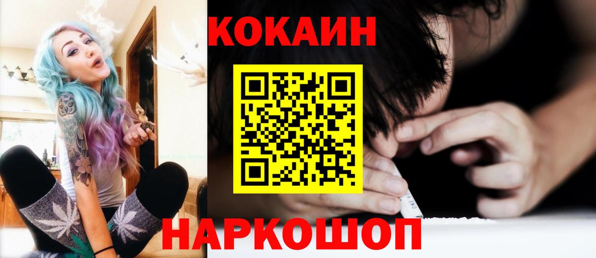 Cocaine Боливия  Вход с VPN  Cocaine  COCAIN 97%  Зеленогорск 