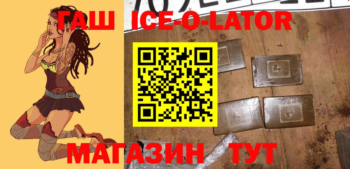 ГАШИШ  как найти   Зеленогорск  Гашиш 40% ТГК  Вход с VPN 