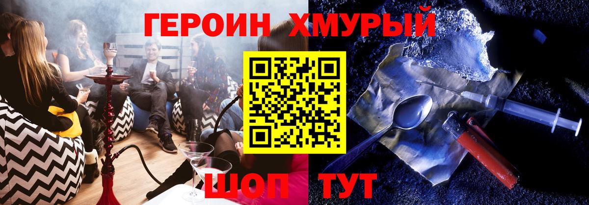 Героин Heroin Зеленогорск