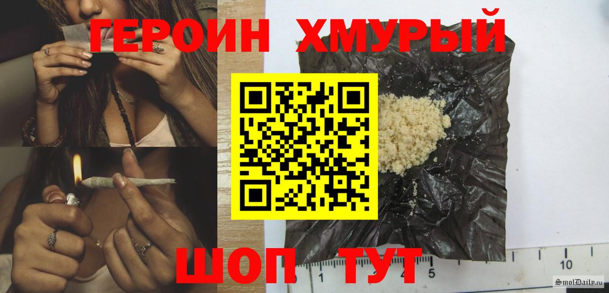 Зеленогорск  ГЕРОИН  Вход с VPN  ГЕРОИН Афган 