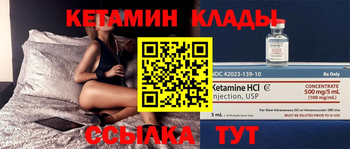 КЕТАМИН ketamine  Кетамин ketamine  Вход с VPN  гидра tor  Зеленогорск 
