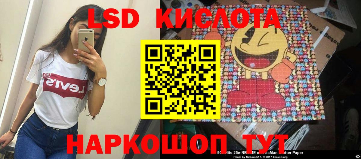 LSD-25 экстази кислота  Вход с VPN  Лсд 25 экстази кислота  Зеленогорск 