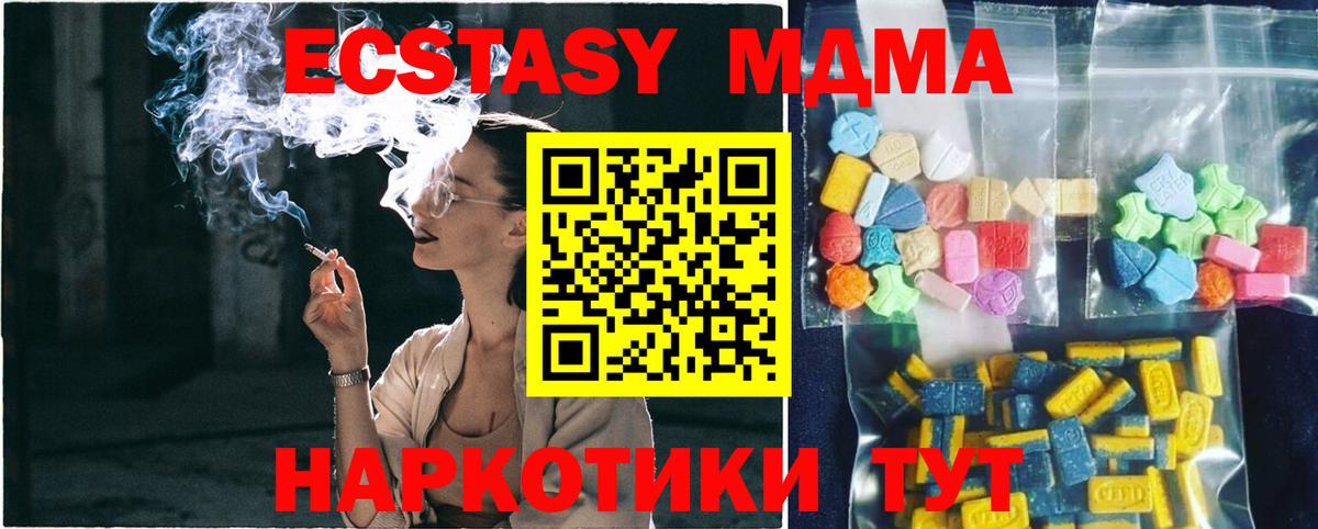 MDMA crystal Зеленогорск