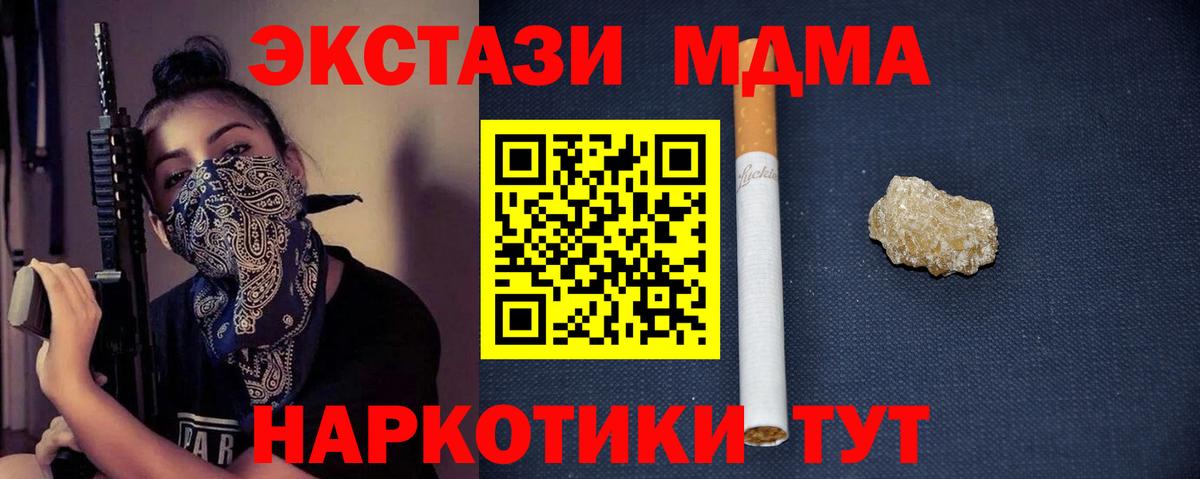 MDMA Molly  MDMA VHQ  МДМА  Зеленогорск  Вход с VPN 