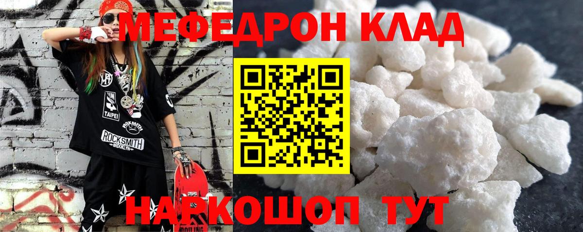Меф кристаллы Зеленогорск
