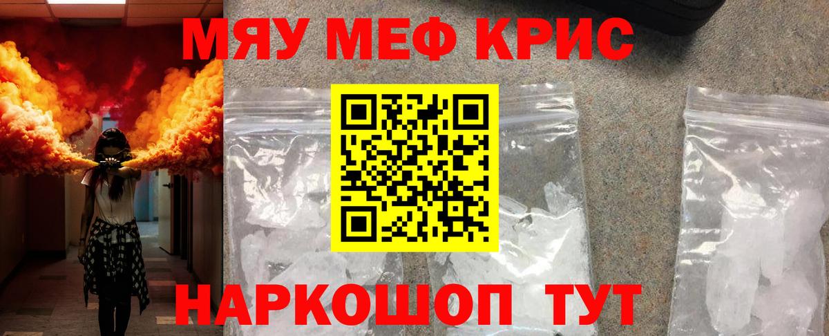Зеленогорск  МЯУ-МЯУ  Вход с VPN  МЯУ-МЯУ мяу мяу  МЕФ 4 MMC 