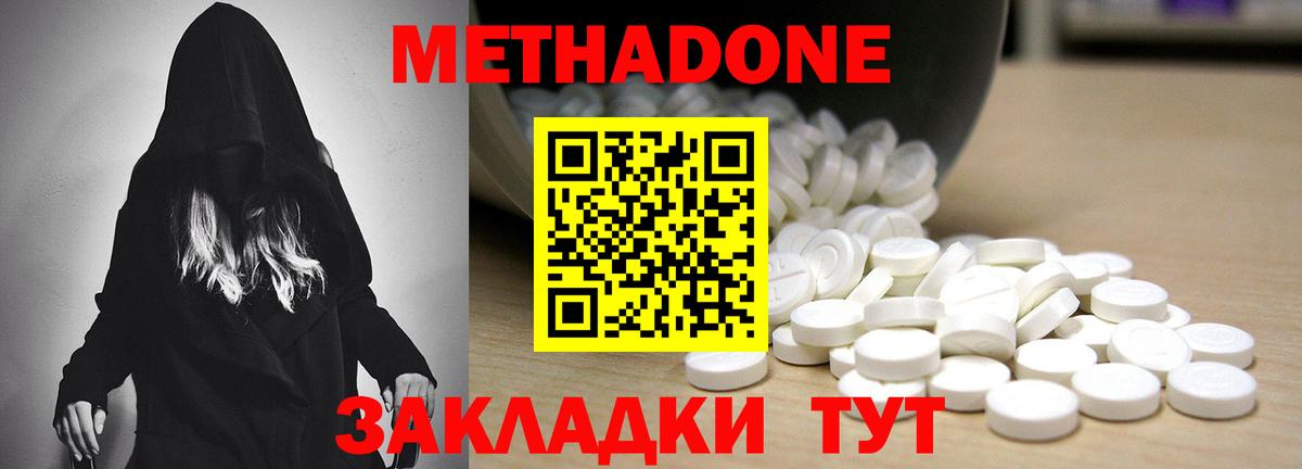 Зеленогорск  МЕТАДОН мёд  Вход с VPN  Метадон белоснежный 