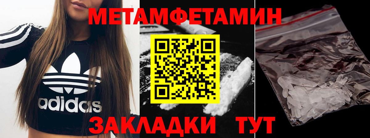 Метамфетамин Methamphetamine  Вход с VPN  Зеленогорск 