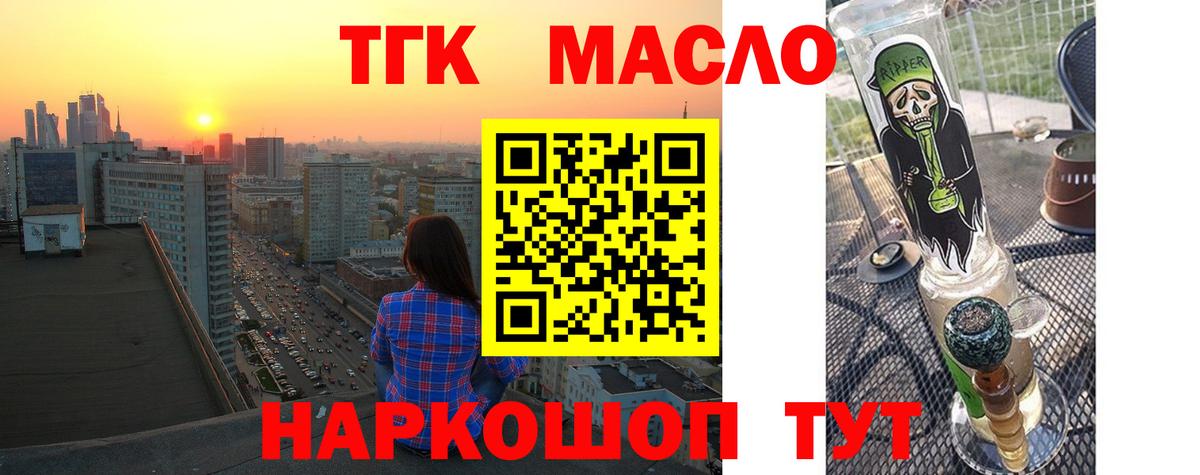 Дистиллят ТГК вейп с тгк  Вход с VPN  Зеленогорск  ТГК THC oil 